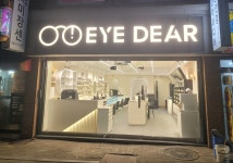 아이디어안경원 마산점