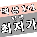 평택고덕전자담배