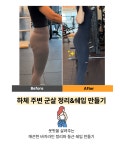 피티공간 PT & 바레