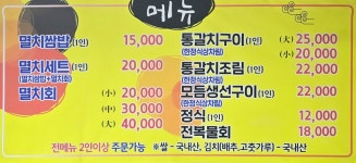 유람선식당