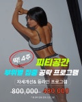 피티공간 PT & 바레