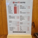 영천얼큰돼지국밥 성서모다점