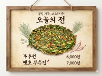 서민대폿집 신암점