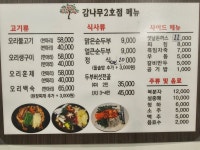 감나무2호점