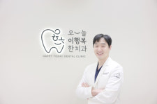 오늘이행복한치과의원