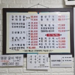 이가네정식