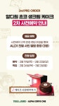 뚜레쥬르 파주교하중앙점