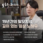 모락한의원