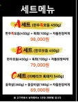 양재정육식당 역삼뱅뱅점