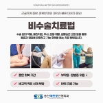 송산메트로신경외과의원