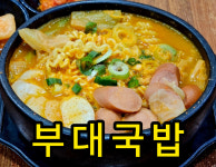 굿맘할매순대국&양선지해장국 고촌점