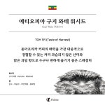 띰 카페 바이 원플레이 수원역점