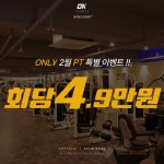 오케이 피트니스 영도2호점