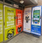 최정상영수학원 탑동캠퍼스