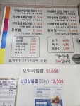 가마솥등뼈감자탕