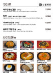 진월회관