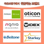 라온 보청기 대전점