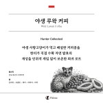 띰 카페 바이 원플레이 수원역점