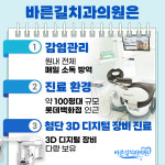 바른길치과의원 대전