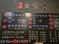 여장군 홍성점