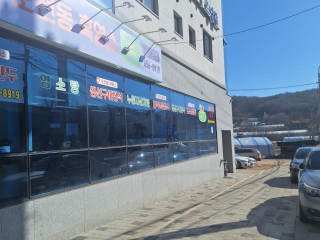오전동흑염소