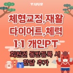 브이업짐 목동점