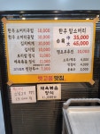 옛고을 맛집