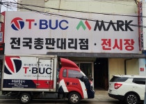 부림종합상사