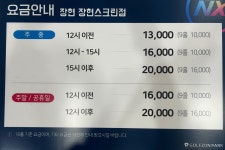 골프존파크 장현스크린점