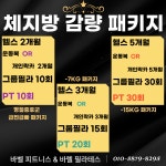 바벨피트니스 PT & 바렐필라테스 복합터미널점