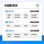 채움 수학 교습소