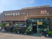 오케이칼국수