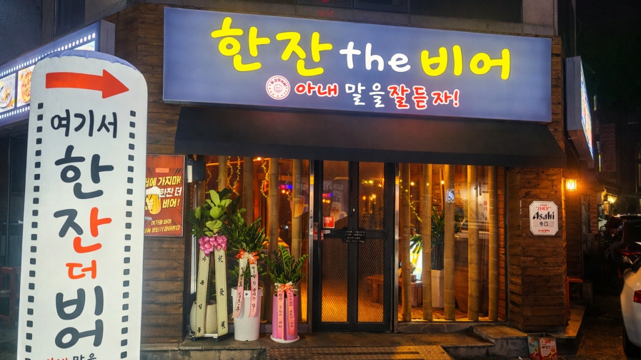 한잔the비어 운남점