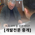 킹공인중개사사무소