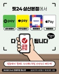 핏24 삼산본점