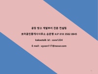 코어공인중개사사무소