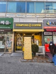 컴포즈커피 봉화산역점