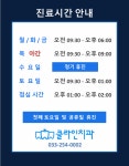 춘천클라인치과의원