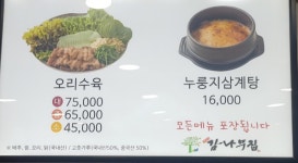 Foto aus Naver-Suchergebnissen 3