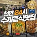 PSIC PC 성정공원점