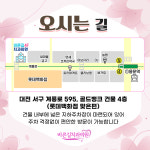 바른길치과의원 대전