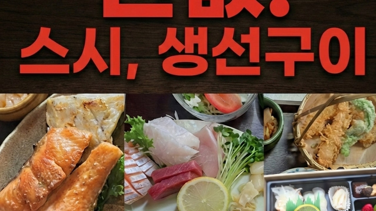 피쉬투고