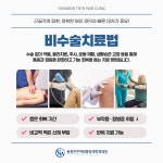 용원튼튼마취통증의학과의원