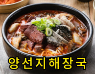 굿맘할매순대국&양선지해장국 고촌점