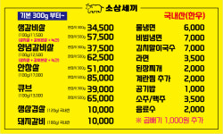 소삼세끼