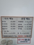 영일식당