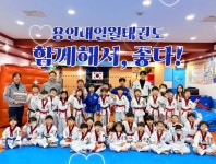 용인대일월태권도