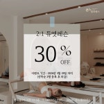 온느필라테스 성수점