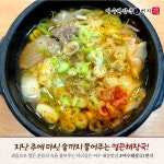 여수해장국 1번지