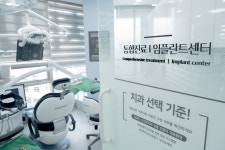 연세타이밍치과의원 강동구길동